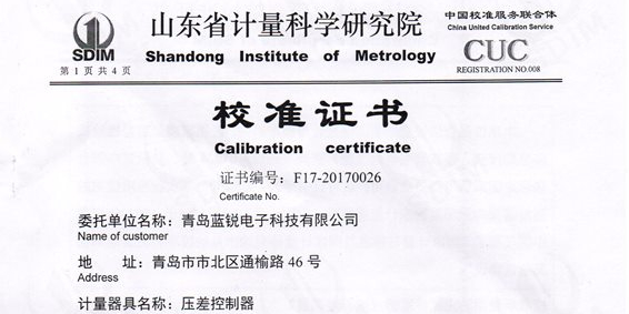 91视频入口网址电子压差控制器LR-02PS产品通过山东省计量科学研究院校准认证