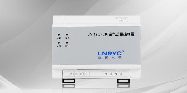 LNRYC-CK空气质量控制器-青岛91视频入口网址电子科技有限公司